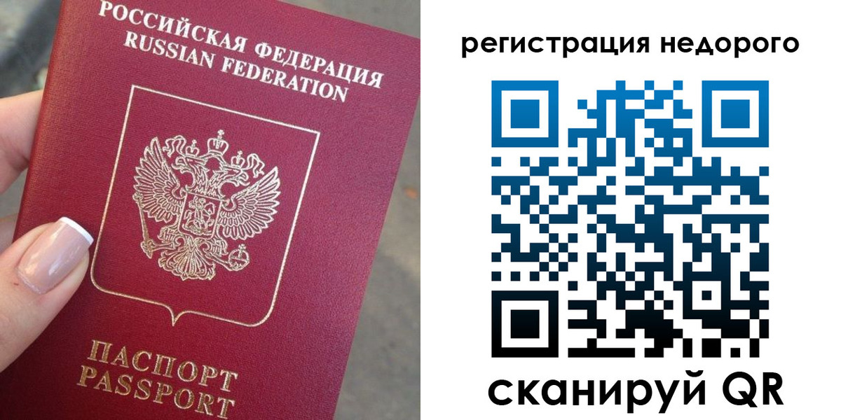 прописка от собственника в Заозёрном