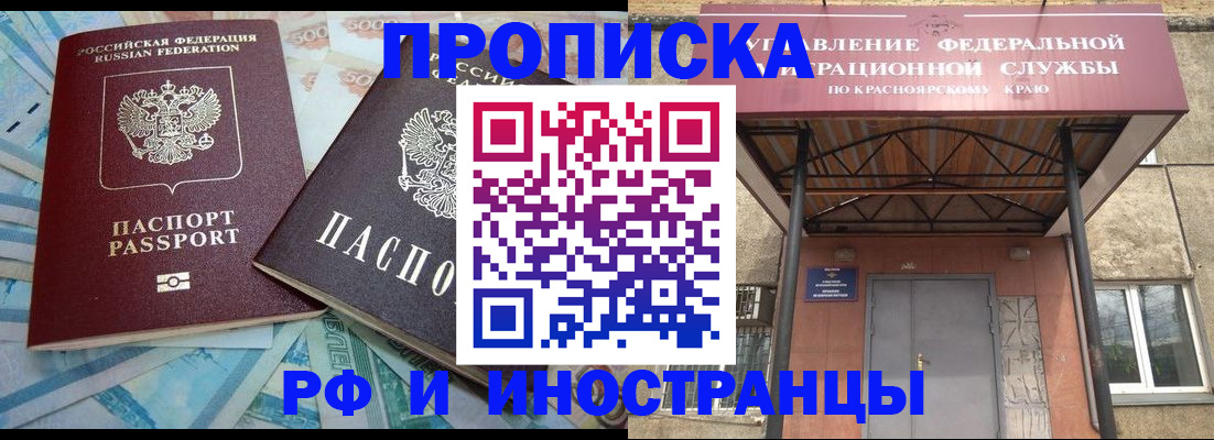 миграционный учет в Заозёрном