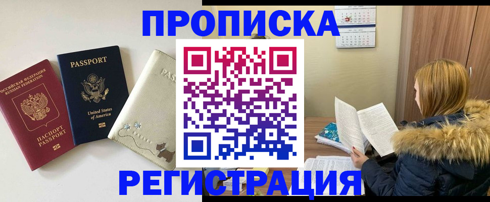 найти адрес прописки в Заозёрном