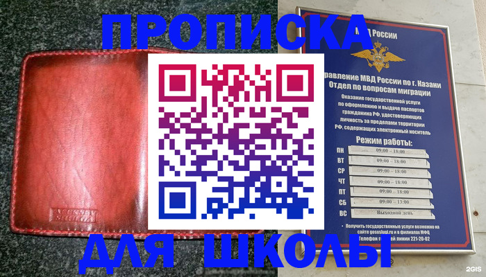 прописка штамп в Заозёрном