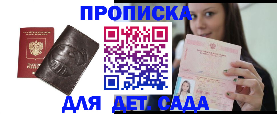 временная регистрация законно в Заозёрном