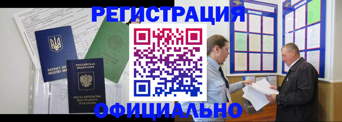 прописка паспорт в Заозёрном