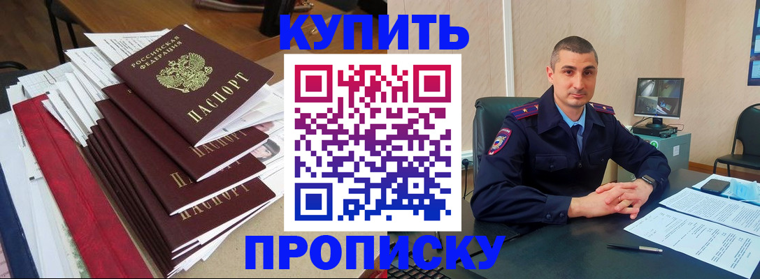 временная регистрация в квартире в Заозёрном
